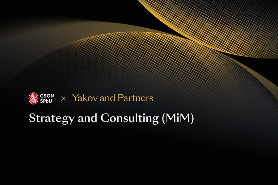 Educating the Future Leaders in Consulting: GSOM SPbU and Yakov and Partners Launch Joint Educational Track